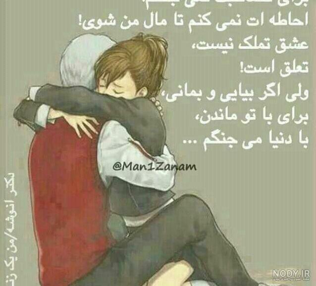متن در مورد مراقبت از عشق