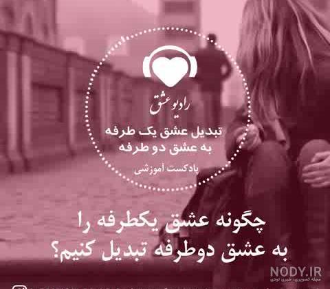 متن درباره عشق