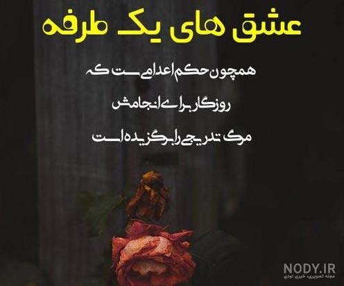متن زیبا راجع به عشق