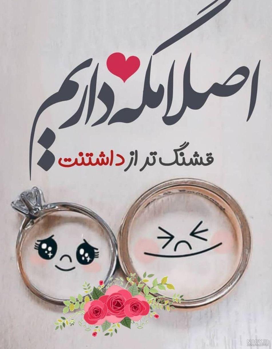 متن نوشته برای عکس متن نوشته برای عکس