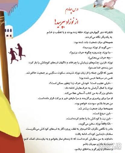 نقاشی معجزات حضرت عیسی نقاشی معجزات حضرت عیسی