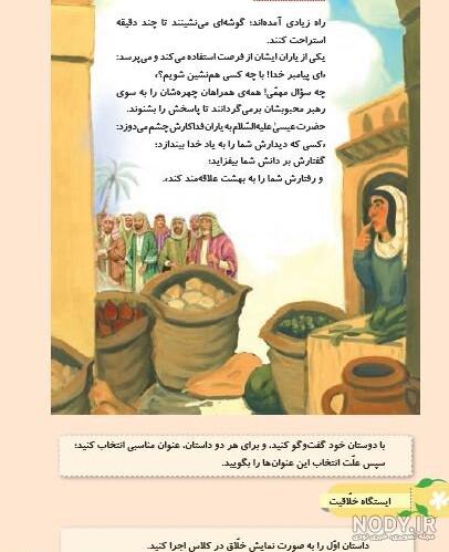 ۲ مورد از معجزات حضرت عیسی ۲ مورد از معجزات حضرت عیسی