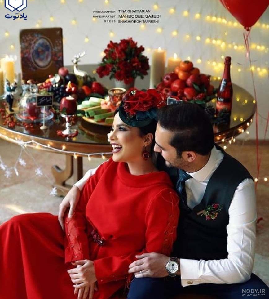 ایده عکس شب یلدا دونفره ایده عکس شب یلدا دونفره