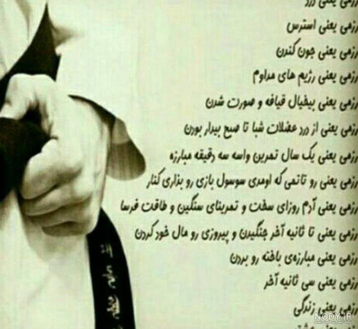 بیوگرافی درباره کاراته کوتاه بیوگرافی درباره کاراته کوتاه