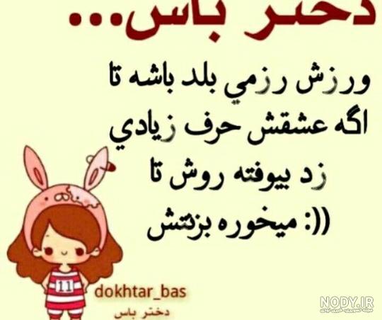 بیوگرافی کاراته برای واتساپ بیوگرافی کاراته برای واتساپ