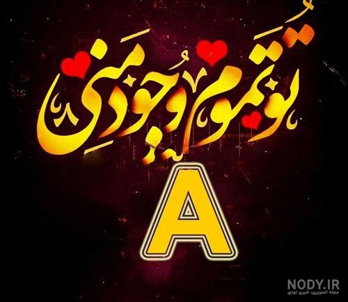 حرف b انگلیسی حرف b انگلیسی