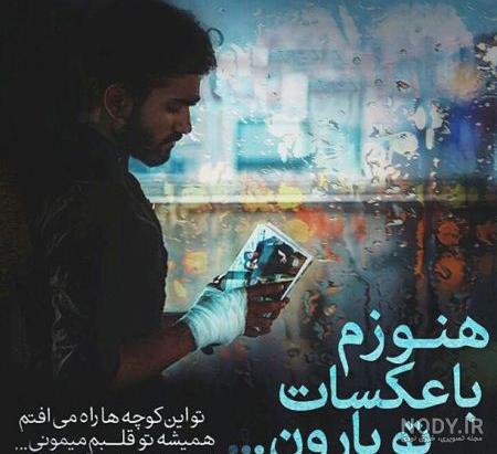 عکس غم انگیز تنهایی عکس غم انگیز تنهایی