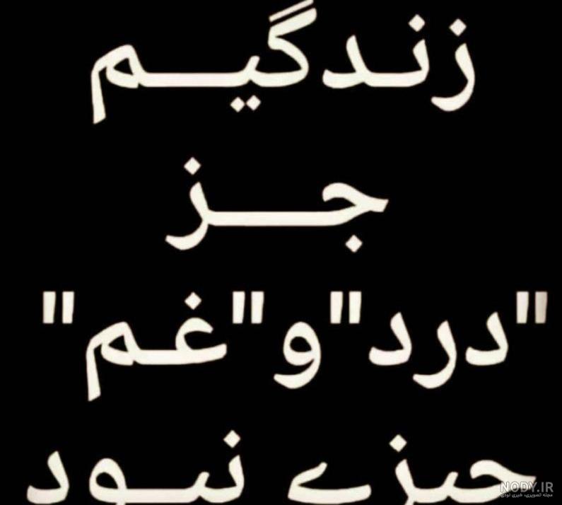 عکس غم انگیز جدایی عکس غم انگیز جدایی