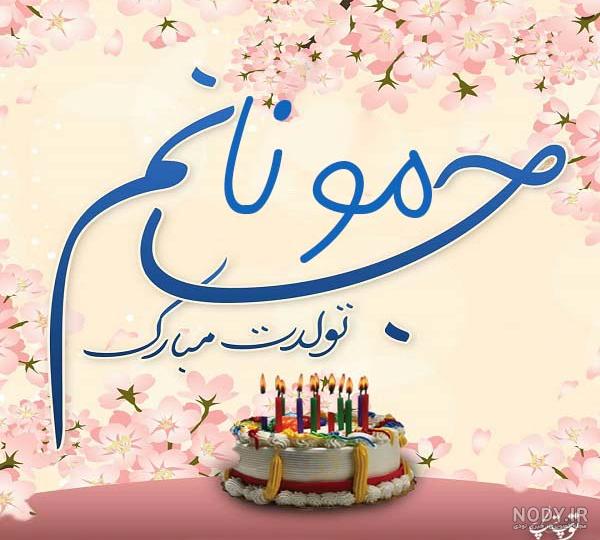 عکس نوشته الهام جان تولدت مبارک عکس نوشته الهام جان تولدت مبارک