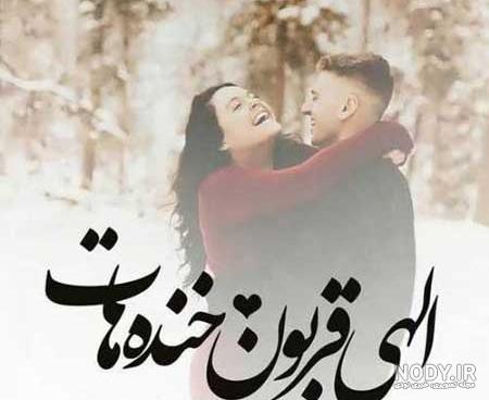 عکس نوشته با لبخند