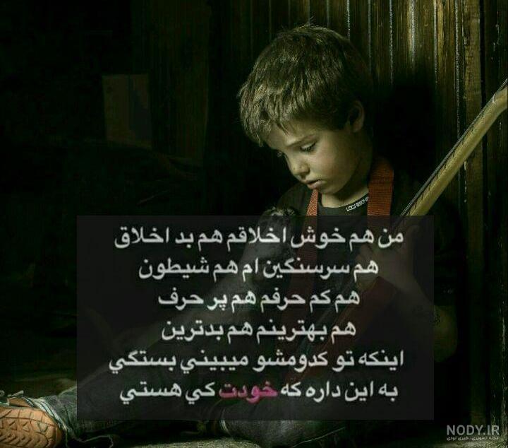 عکس نوشته تو کی هستی