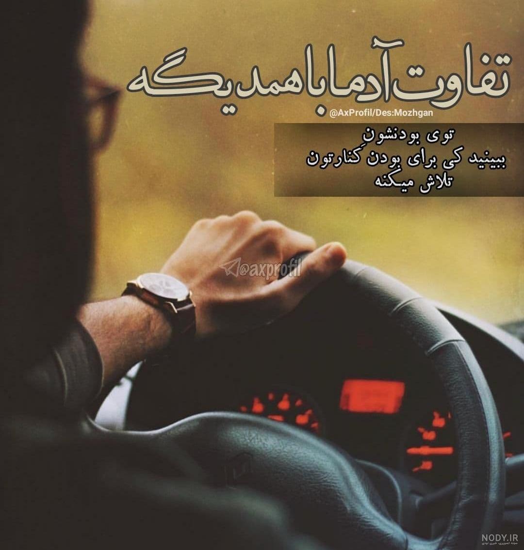 عکس نوشته دخترونه باحال عکس نوشته دخترونه باحال