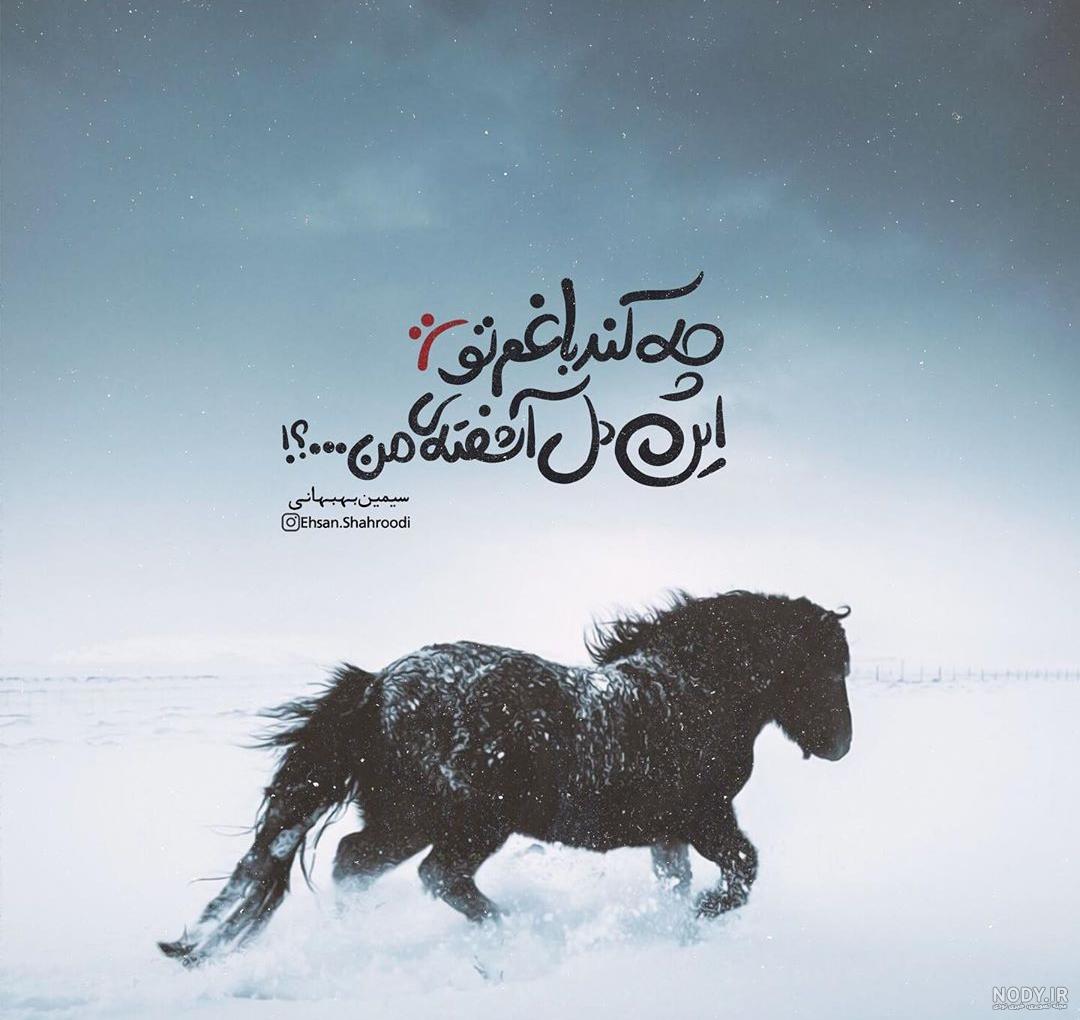 عکس نوشته غم تو عکس نوشته غم تو