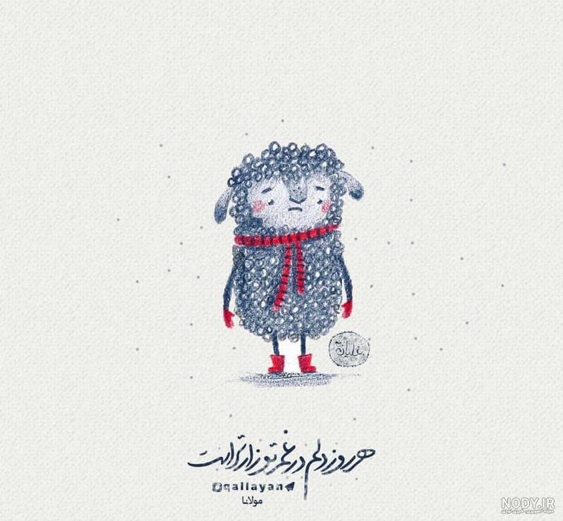 عکس نوشته غم دنیا تو دلمه عکس نوشته غم دنیا تو دلمه