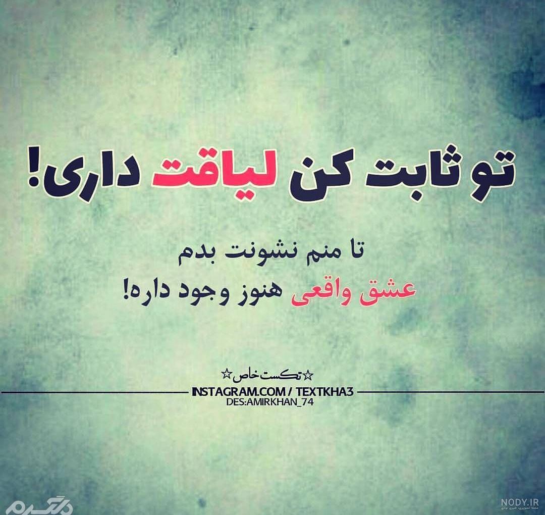 عکس نوشته گاهی عشق