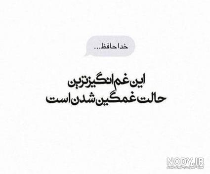 عکس نوشته گفتا غم تو دارم عکس نوشته گفتا غم تو دارم