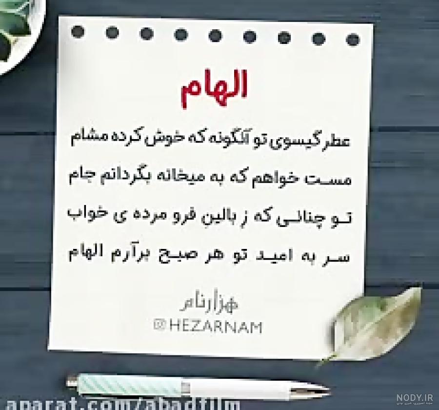 فیلم تولدت مبارک الهام جان فیلم تولدت مبارک الهام جان