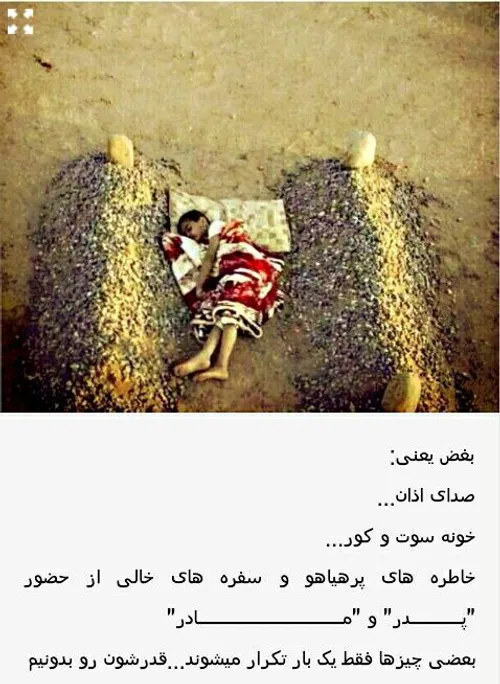 متن برای پدر فوت شده متن برای پدر فوت شده