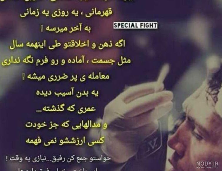 متن من یه دختر رزمی کارم متن من یه دختر رزمی کارم