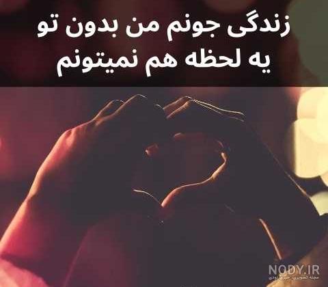 کلیپ اهنگ بدون تو نمیشه اصلا با صدای دختر