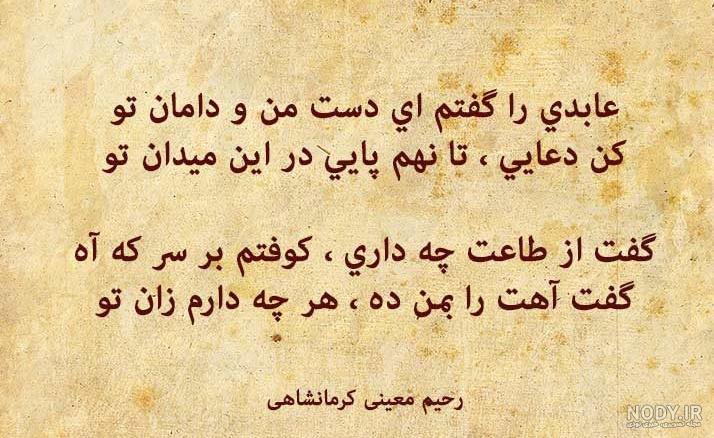 ای روزگار دلشکن هردم مرا سنگی مزن داریوش ای روزگار دلشکن هردم مرا سنگی مزن داریوش