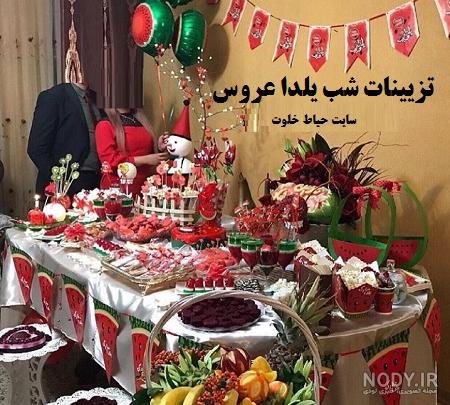 تزیین لباس شب یلدا برای عروس تزیین لباس شب یلدا برای عروس