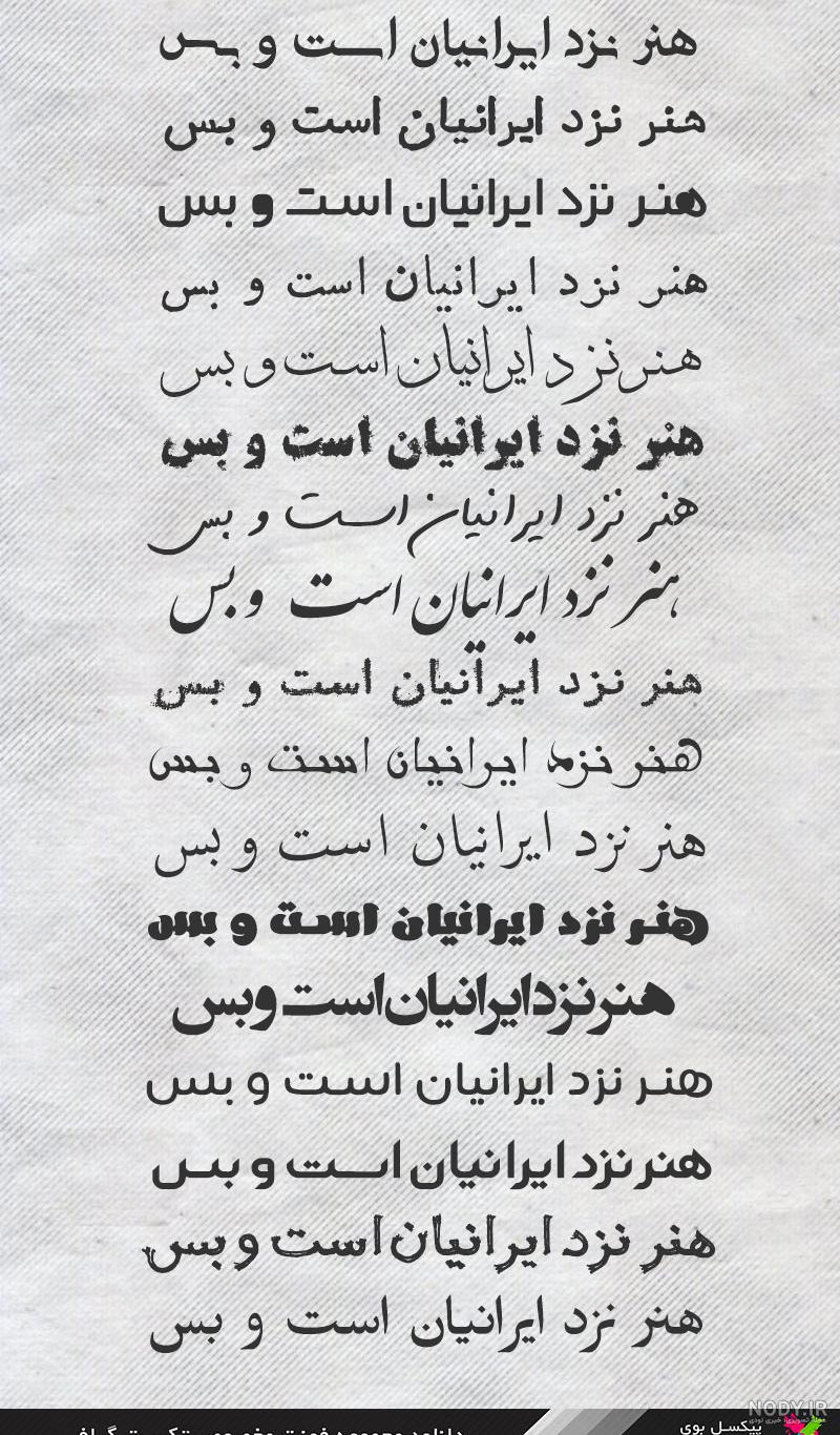 دانلود برنامه عکس نوشته با فونت فارسی