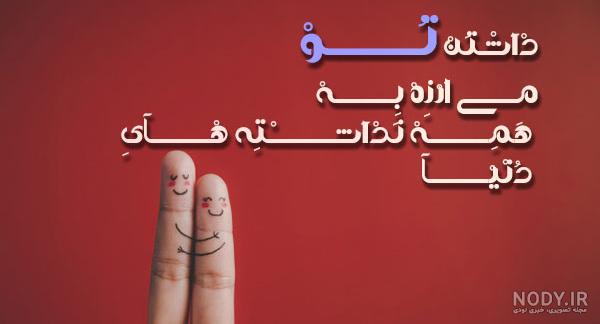 دانلود عکس نوشته ساز با فونت فارسی