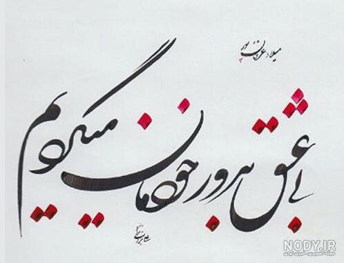 دانلود عکس نوشته ساز با لینک مستقیم