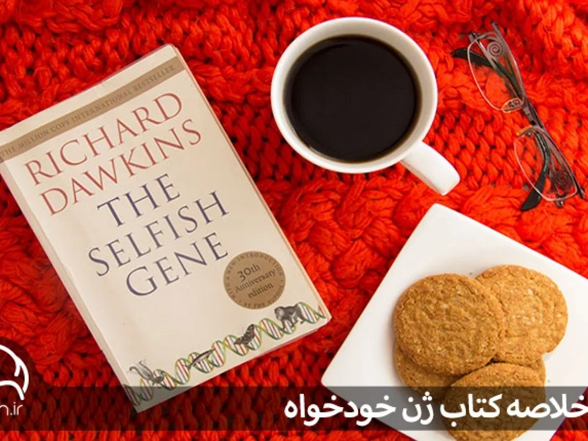 دانلود کتاب ژن دانلود کتاب ژن