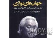 سخنرانی ریچارد داوکینز سخنرانی ریچارد داوکینز