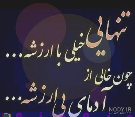 عکس برای نوشتن متن خفن