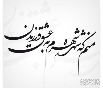 عکس نوشته ساز با فونت فارسی برای ایفون