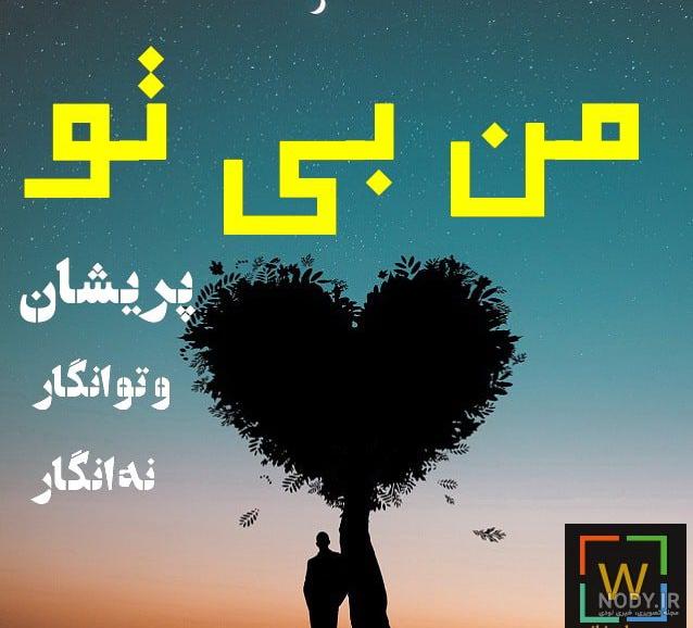 عکس نوشته من تورک قیزیام