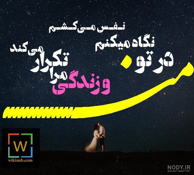 عکس نوشته من و تو خوشبختیم