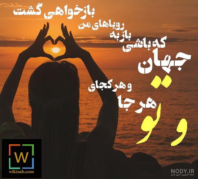 عکس نوشته من و تو کنار هم