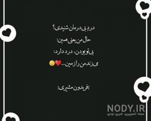 متن کوتاه با تو بودن