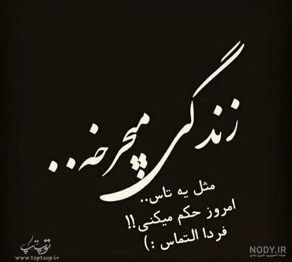 معینی کرمانشاهی ای روزگار معینی کرمانشاهی ای روزگار