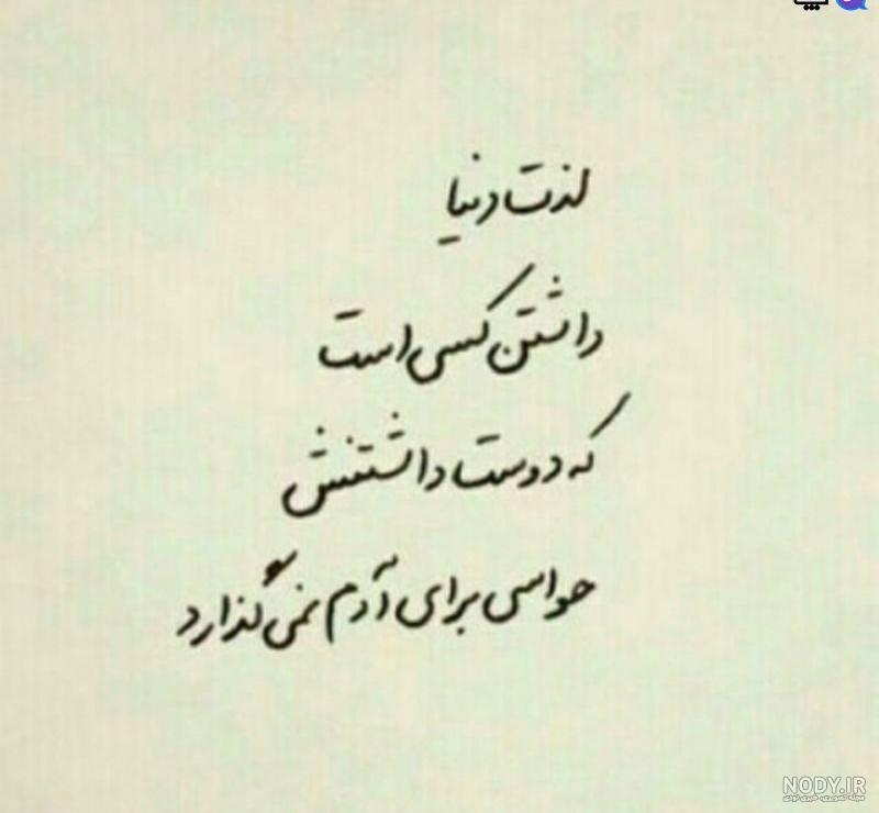 استاتوس درباره خودم استاتوس درباره خودم