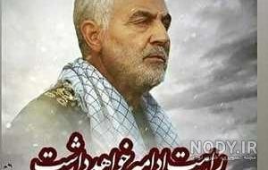 باقیمانده جسد سردار سلیمانی
