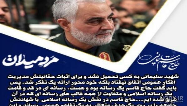 بدن حاج قاسم سلیمانی بعد از شهادت