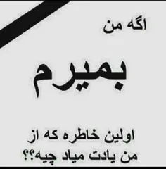 بمیرم حله دیگه بمیرم حله دیگه