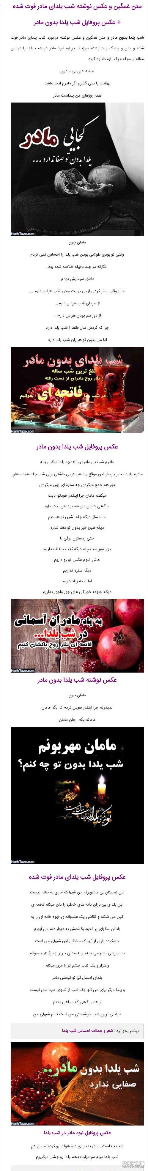 تبریک یلدا به پدر