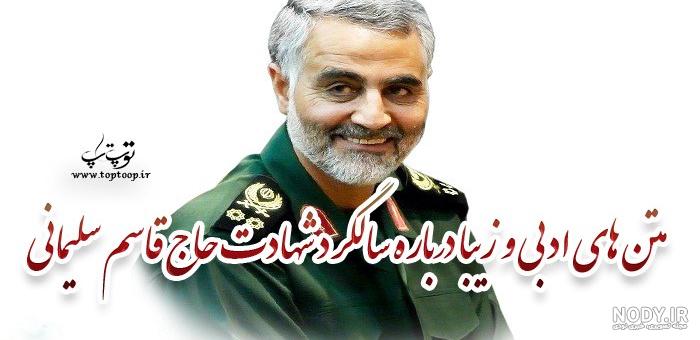 جسد حاج قاسم سلیمانی در سردخانه