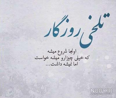 جمله در مورد تجربه