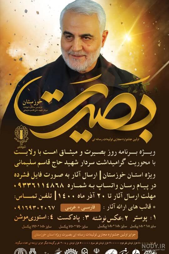 حاج قاسم چگونه به شهادت رسید