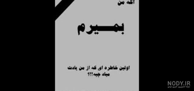 خدایا من بمیرم خدایا من بمیرم