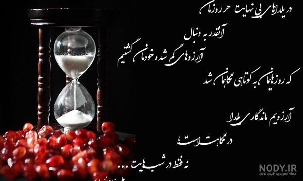 دانلود اهنگ یلدا بدون مادر