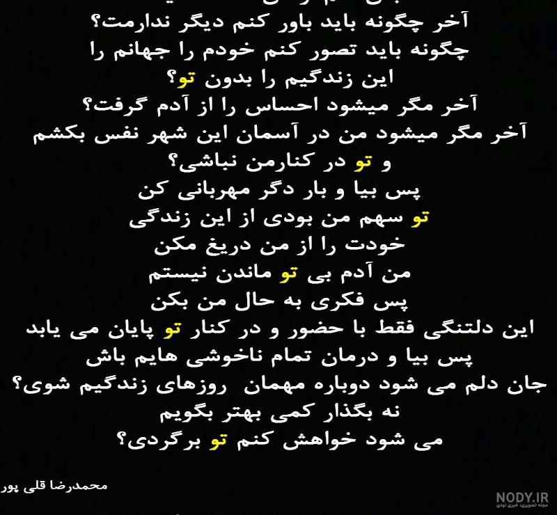 در نبودنت