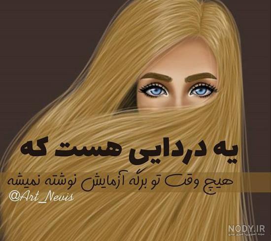 رها باش مثل رها باش مثل